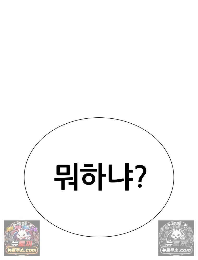 방구석 여포 시즌3 41화 86