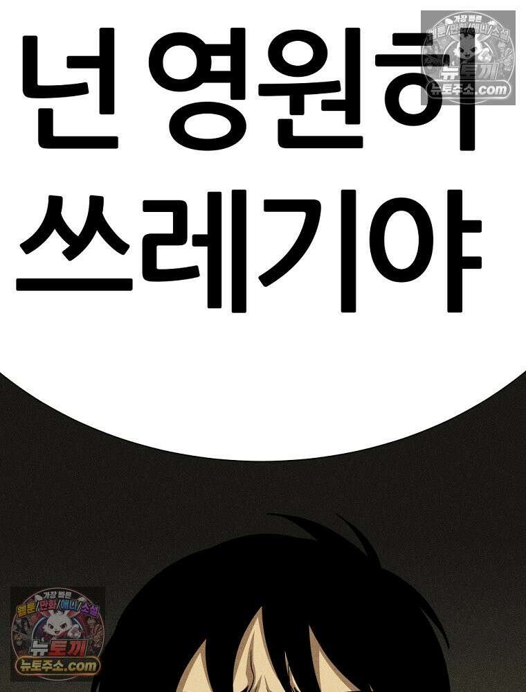 방구석 여포 시즌3 41화 94