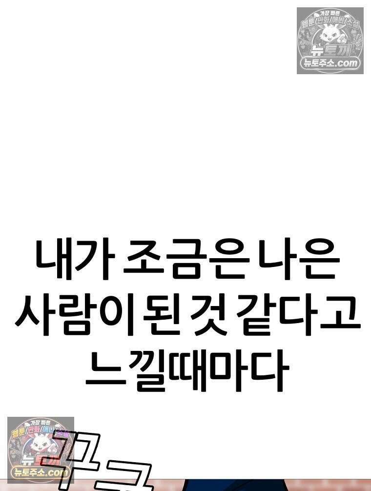 방구석 여포 시즌3 41화 96