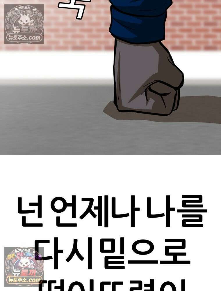 방구석 여포 시즌3 41화 97