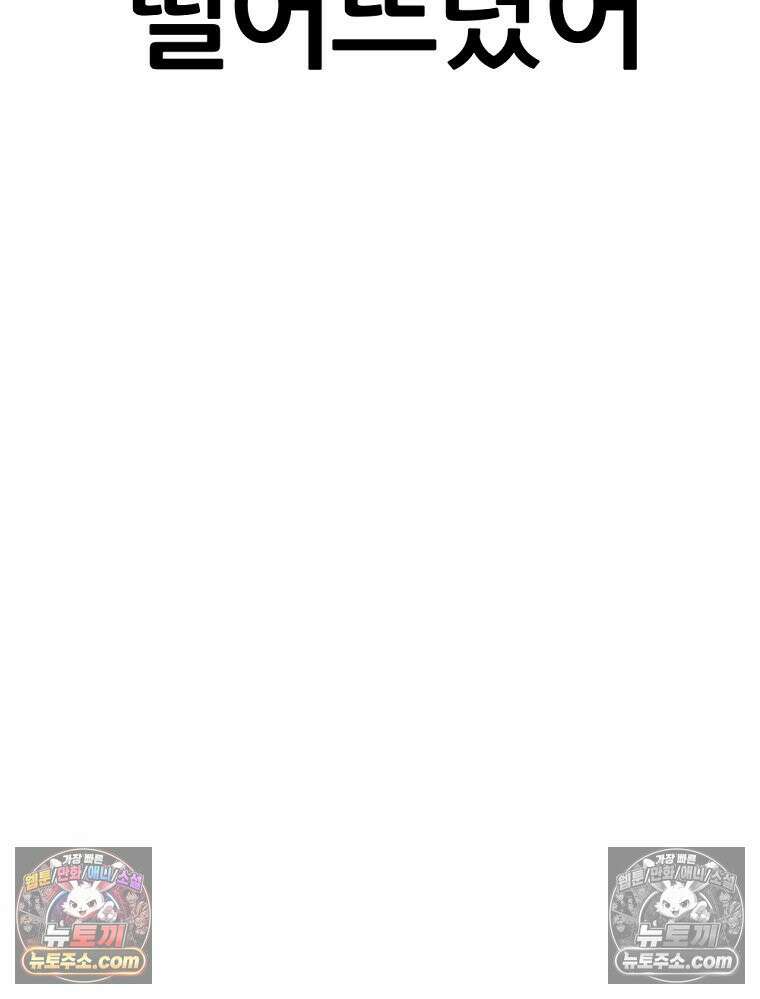 방구석 여포 시즌3 41화 98