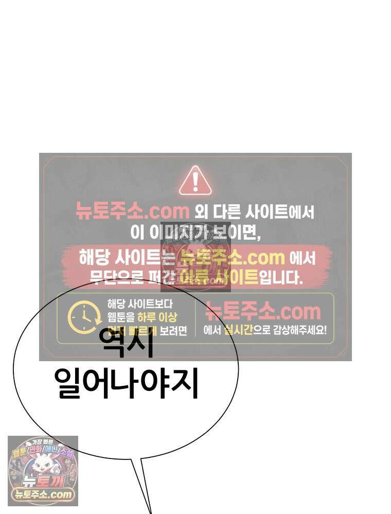 방구석 여포 시즌3 41화 100