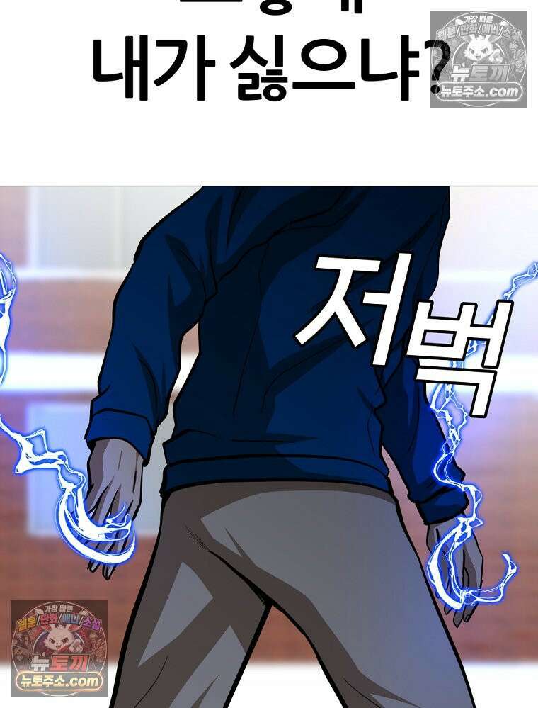 방구석 여포 시즌3 41화 103