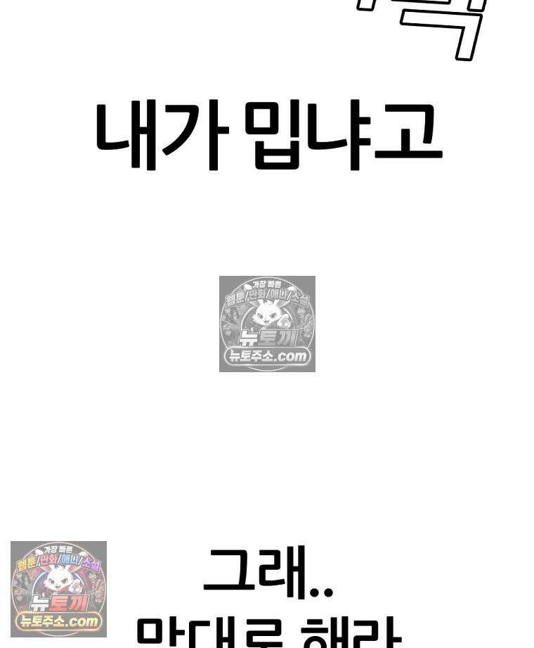 방구석 여포 시즌3 41화 106