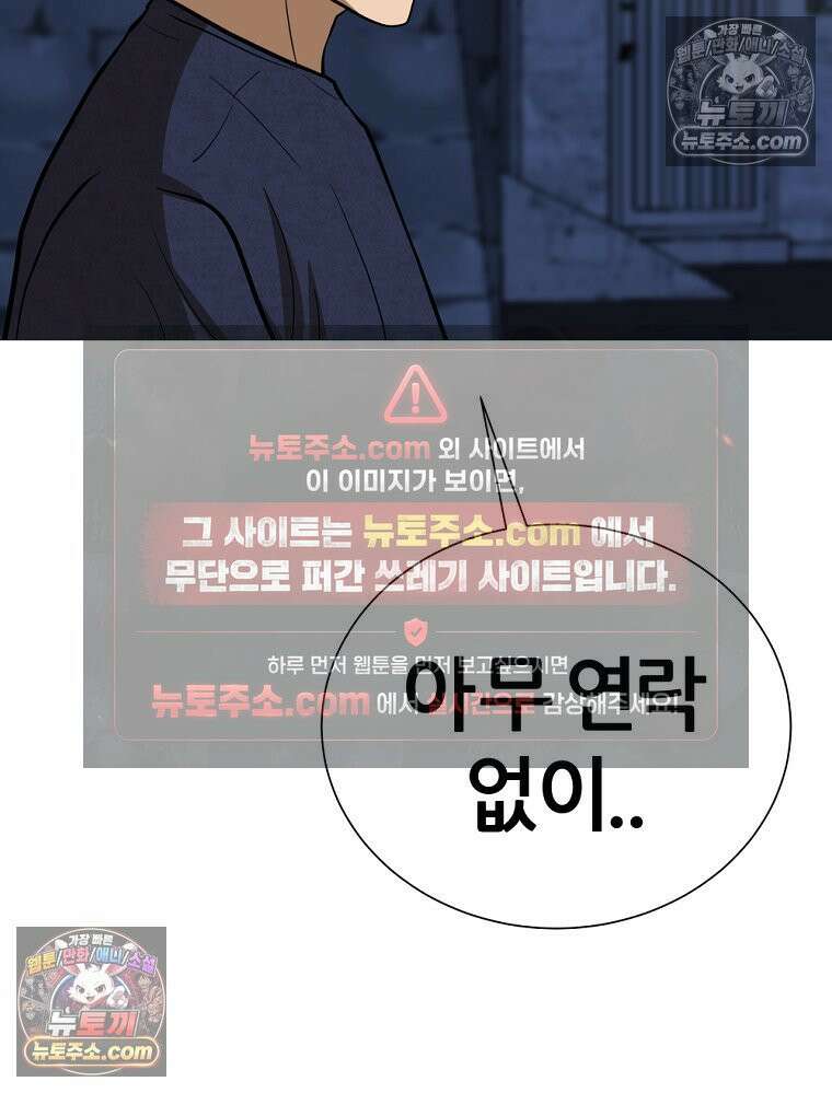 방구석 여포 시즌3 47화 4