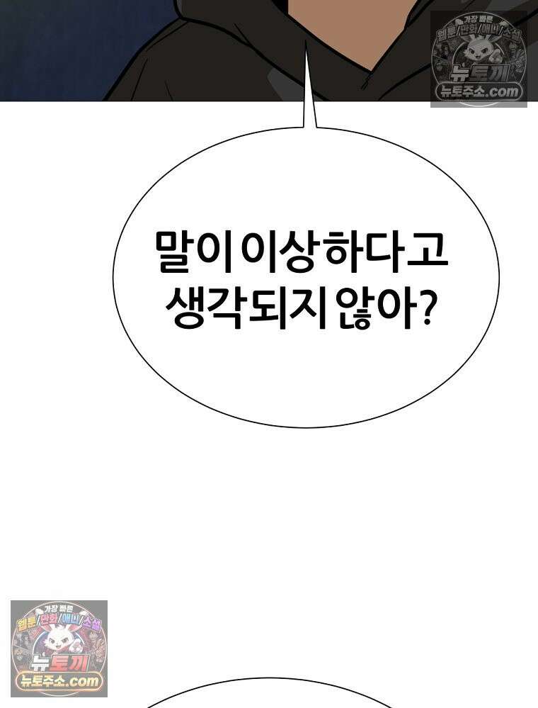 방구석 여포 시즌3 47화 6