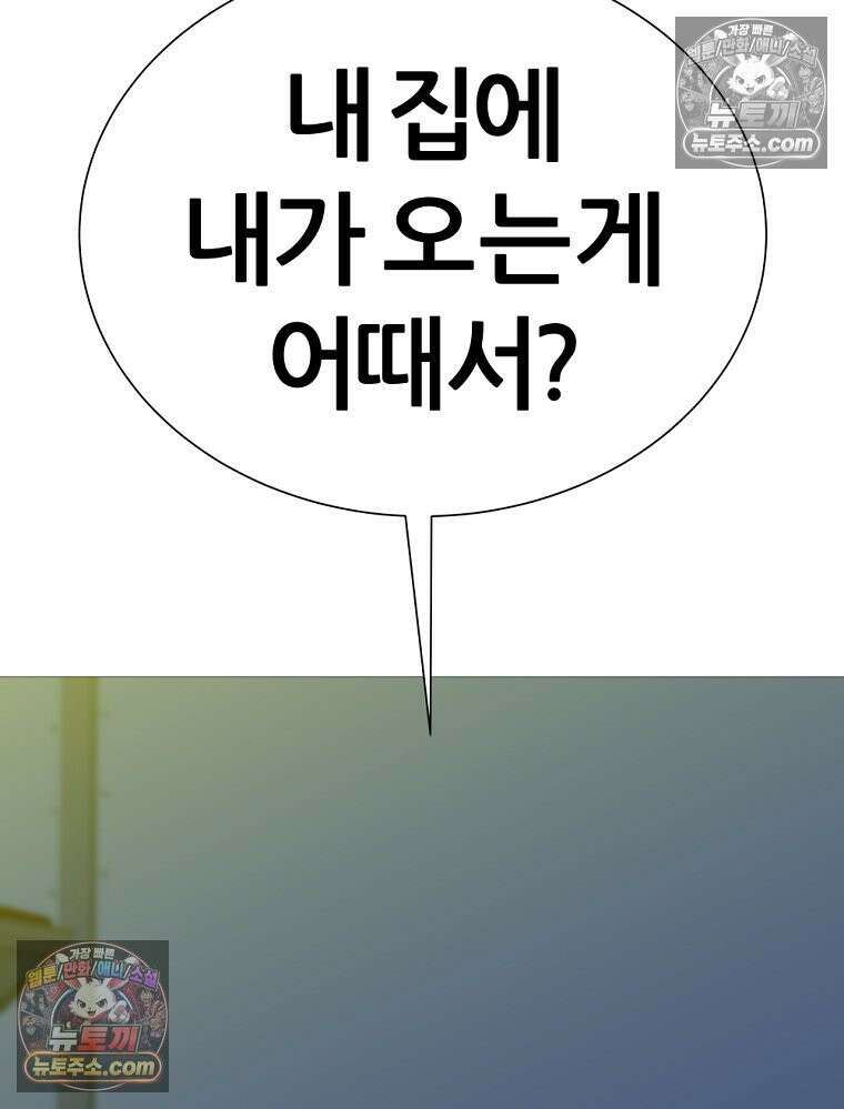 방구석 여포 시즌3 47화 7
