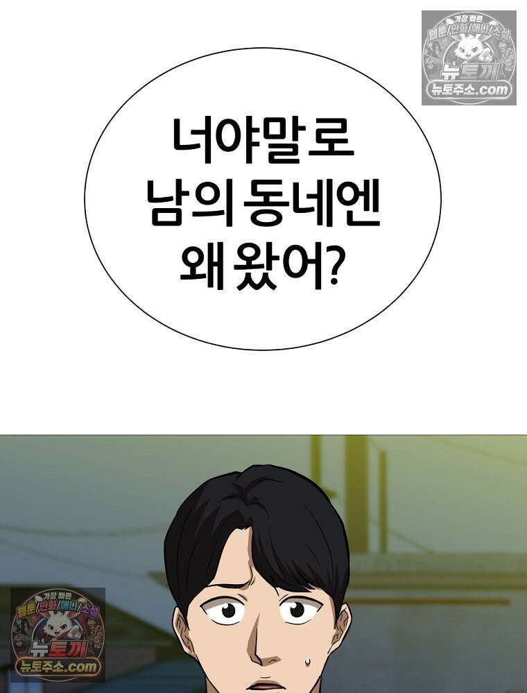 방구석 여포 시즌3 47화 9