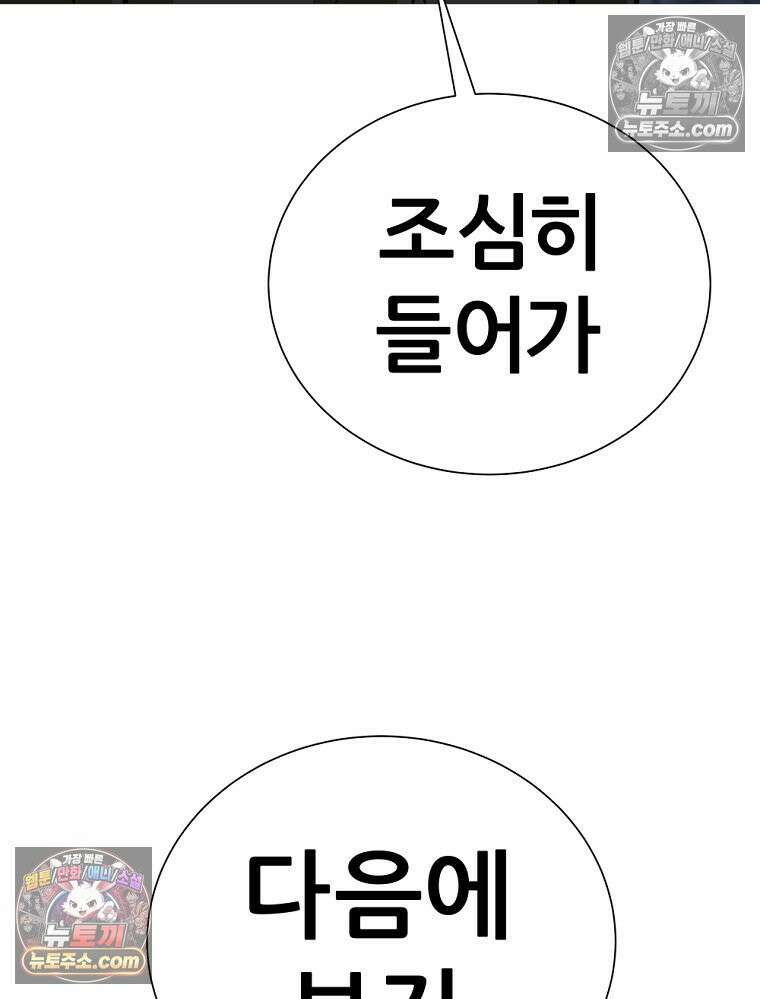 방구석 여포 시즌3 47화 14