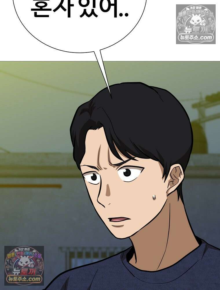 방구석 여포 시즌3 47화 21