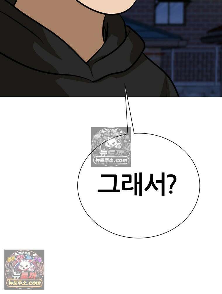 방구석 여포 시즌3 47화 24
