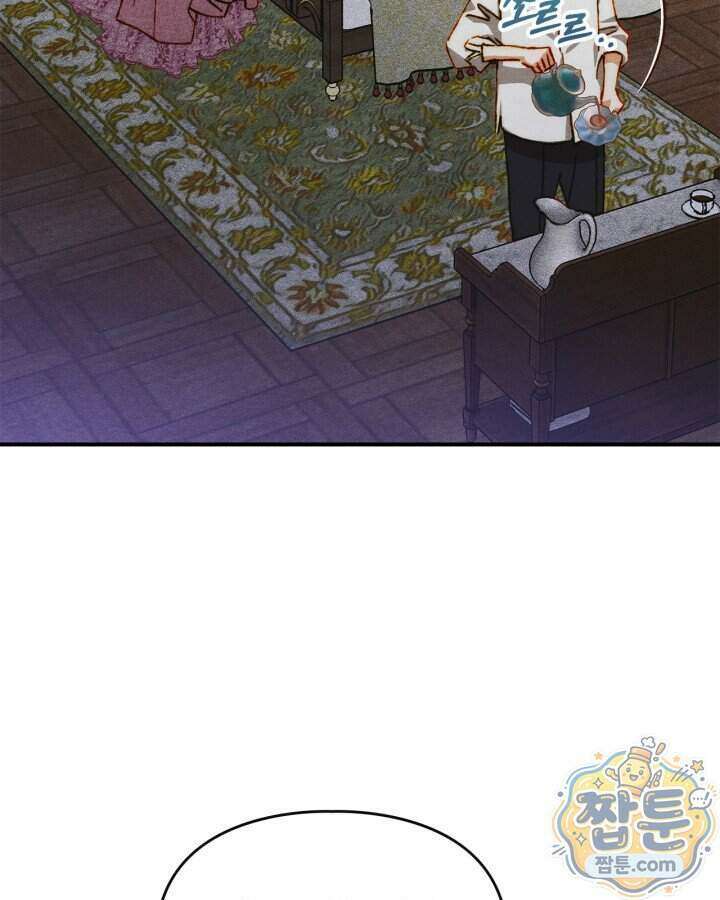 먼치킨 길들이기 62화 5