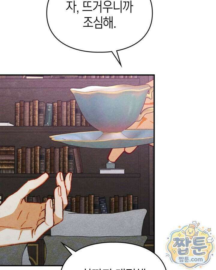 먼치킨 길들이기 62화 6