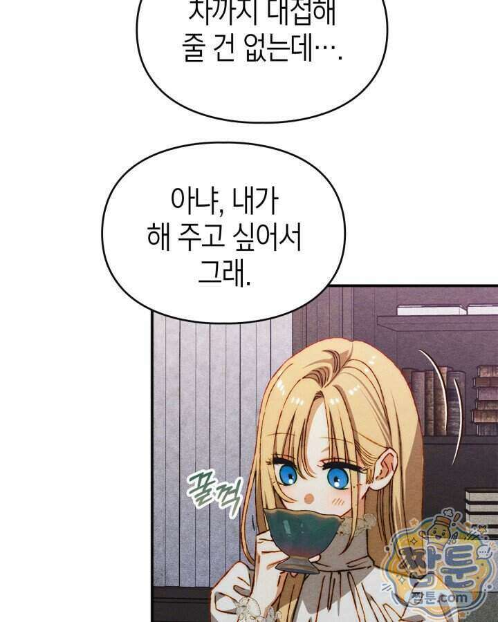 먼치킨 길들이기 62화 7