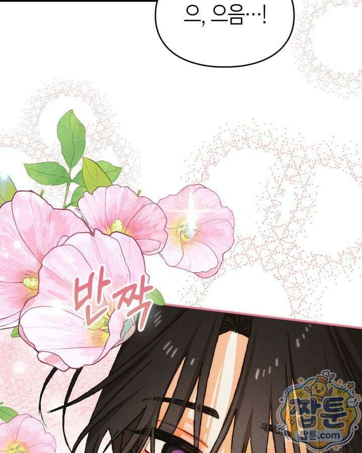 먼치킨 길들이기 62화 11