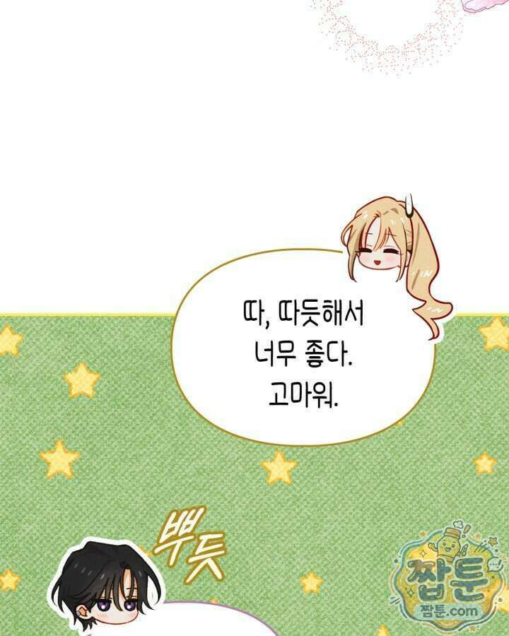 먼치킨 길들이기 62화 13