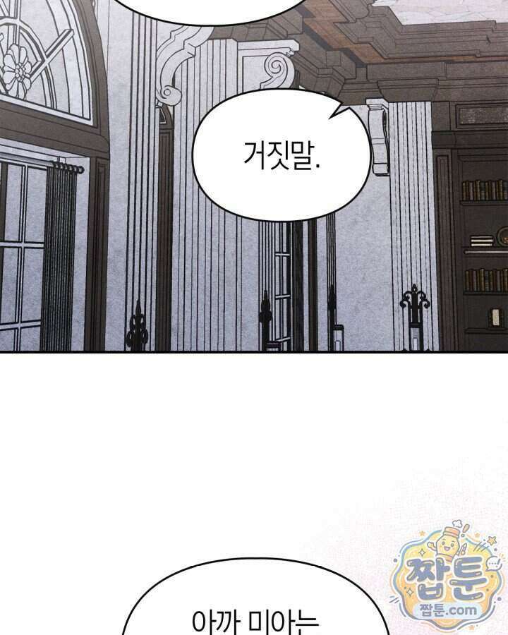 먼치킨 길들이기 62화 17