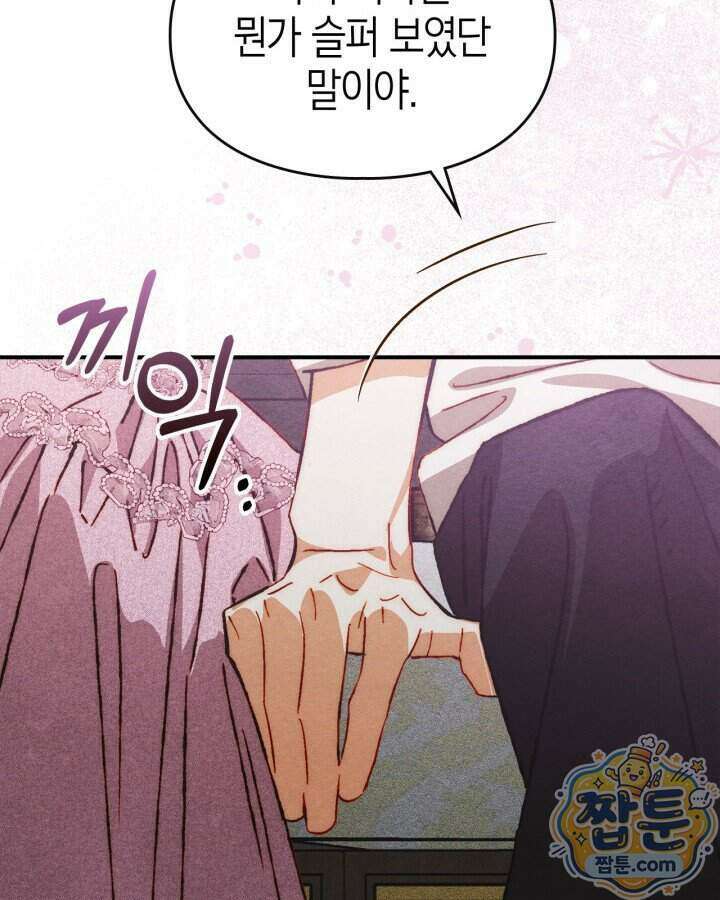먼치킨 길들이기 62화 18