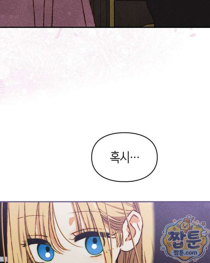 먼치킨 길들이기 62화 19