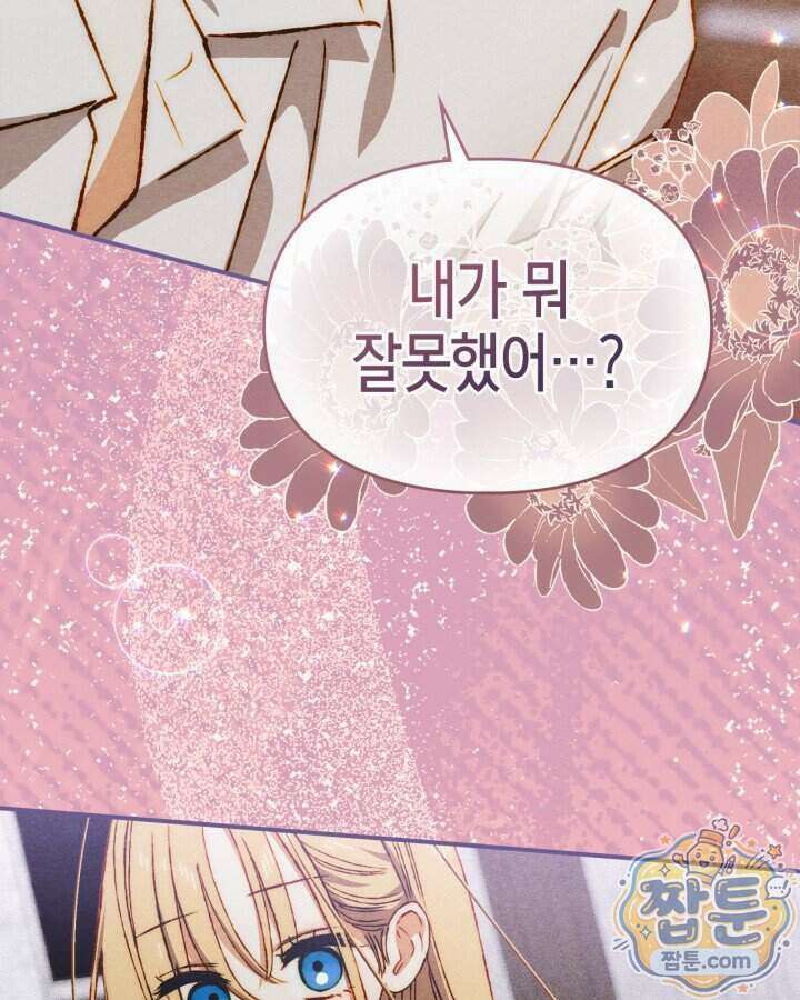 먼치킨 길들이기 62화 22