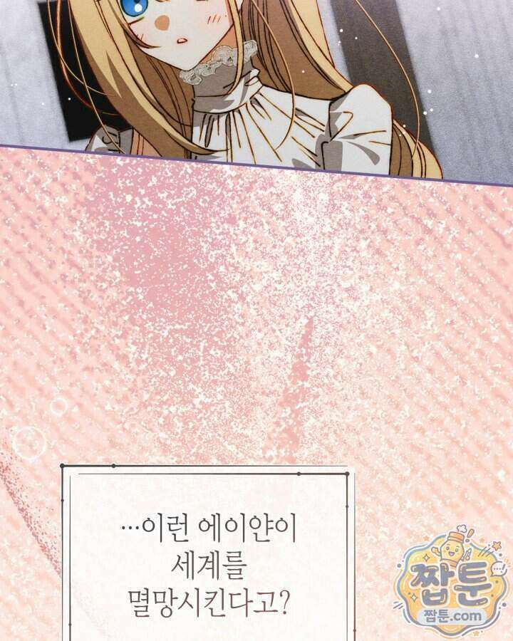 먼치킨 길들이기 62화 23