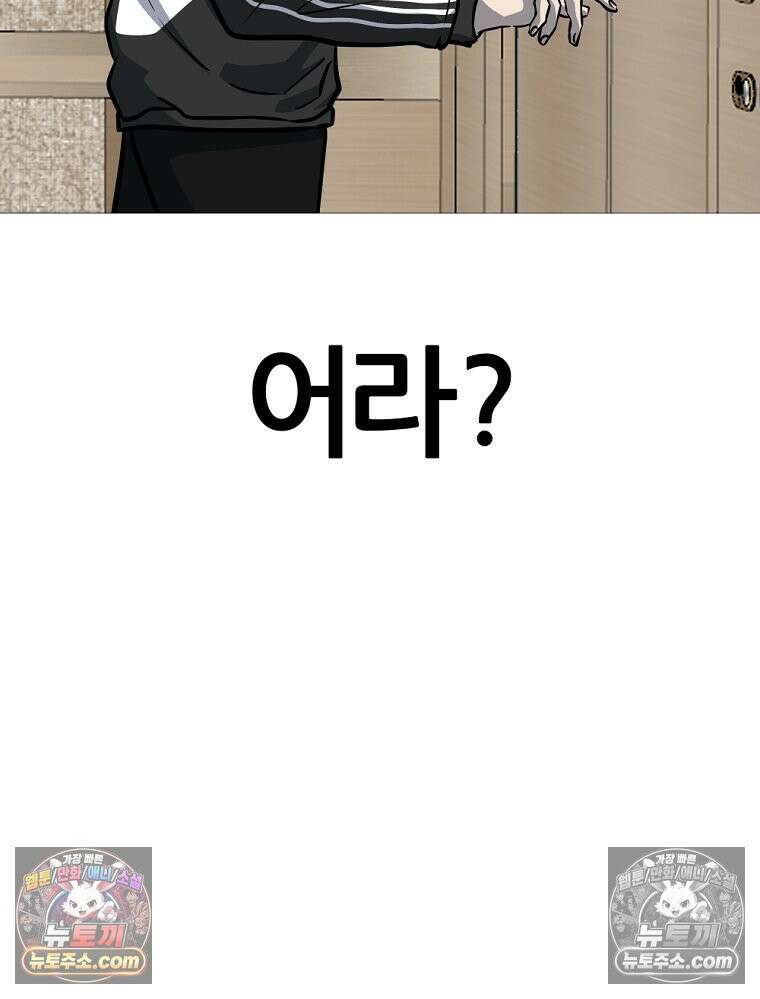 방구석 여포 시즌3 57화 4