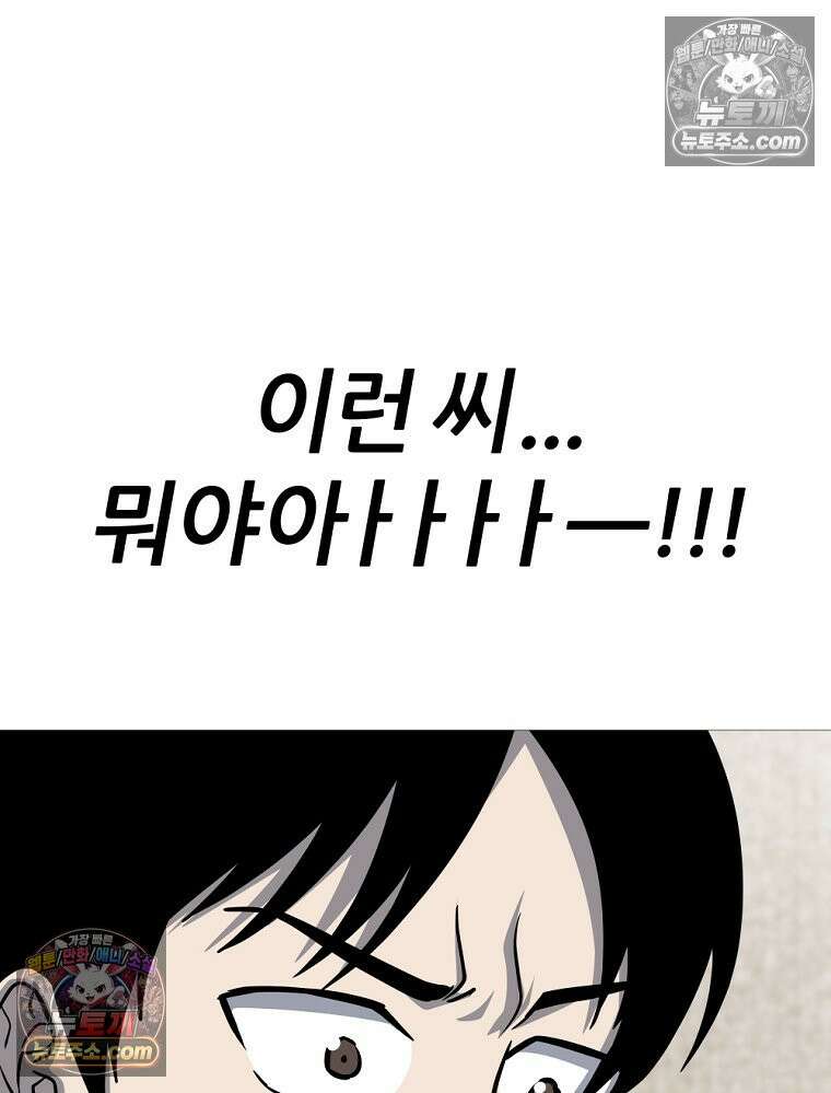 방구석 여포 시즌3 57화 5