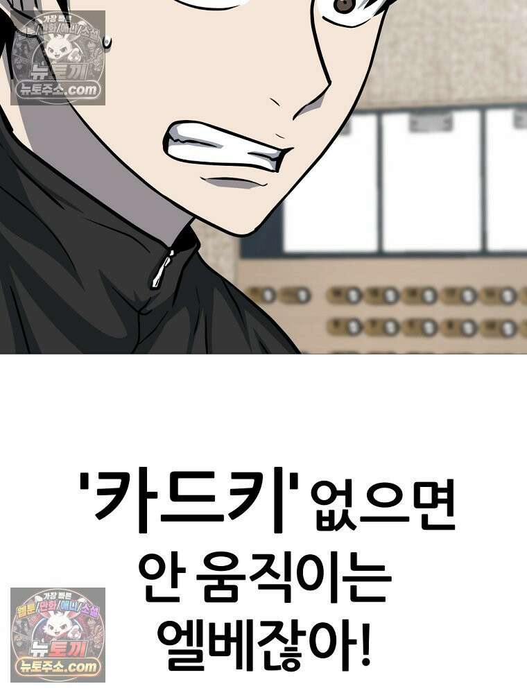 방구석 여포 시즌3 57화 6