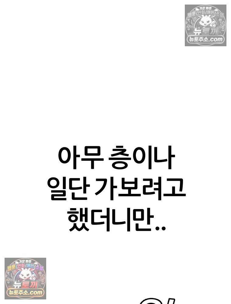 방구석 여포 시즌3 57화 7