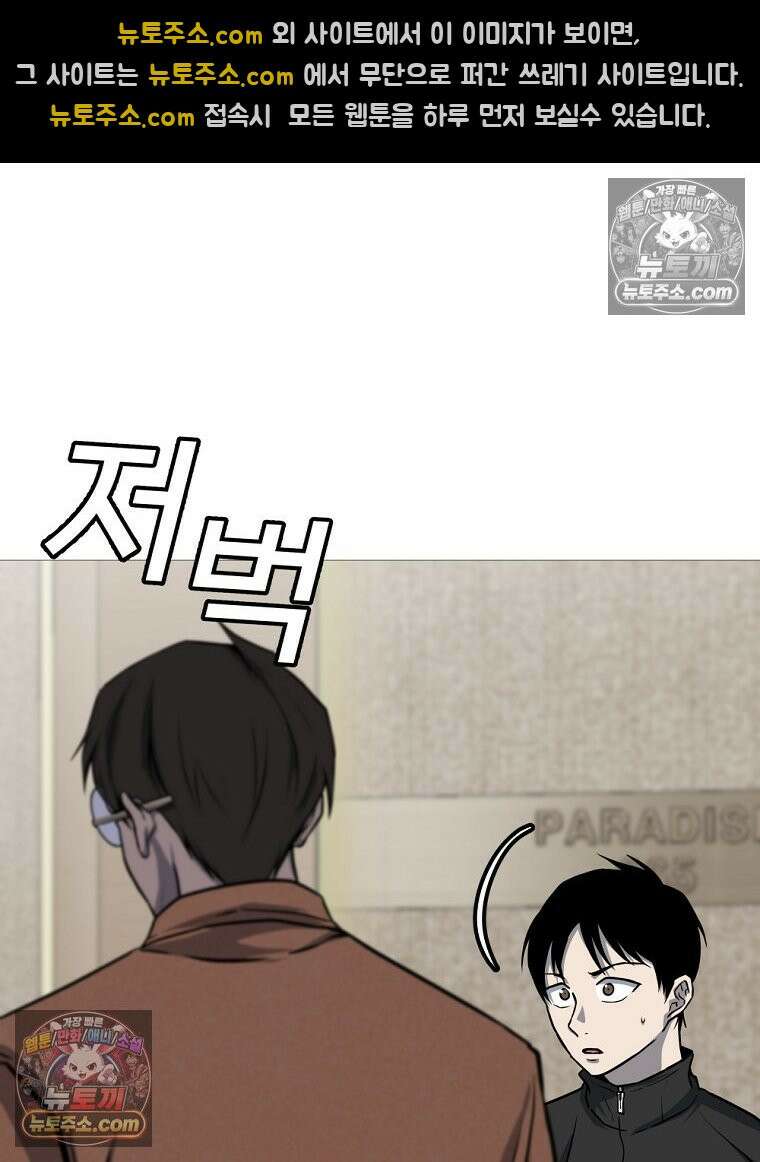 방구석 여포 시즌3 57화 14