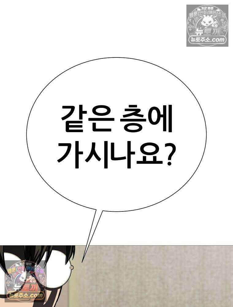 방구석 여포 시즌3 57화 20