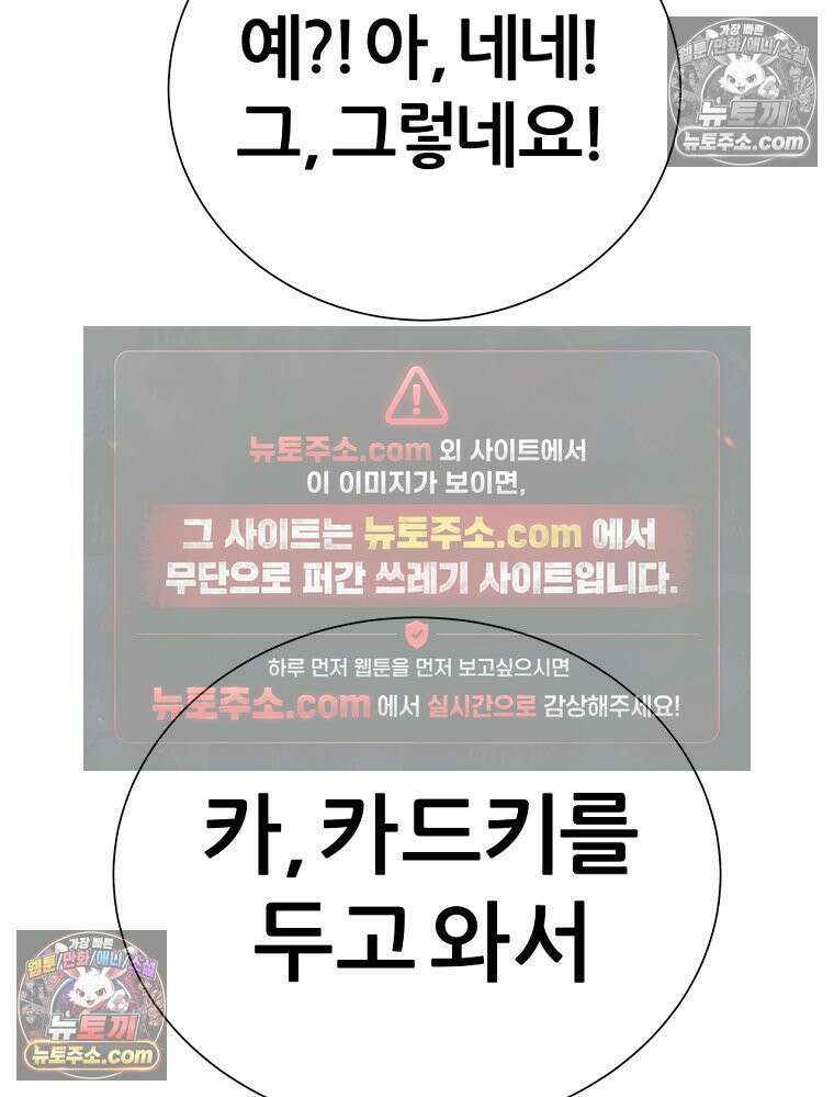방구석 여포 시즌3 57화 22