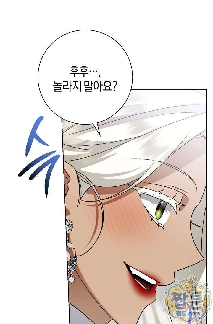 얼빠라 죄송해요 87화 7