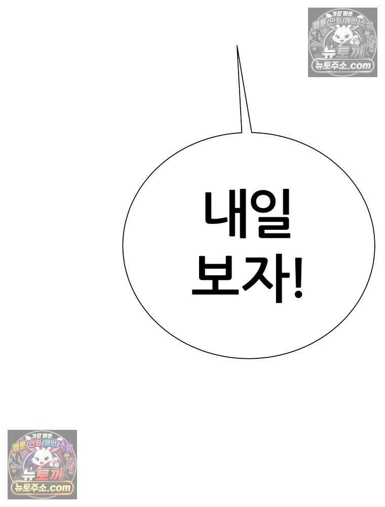 방구석 여포 시즌3 65화 5