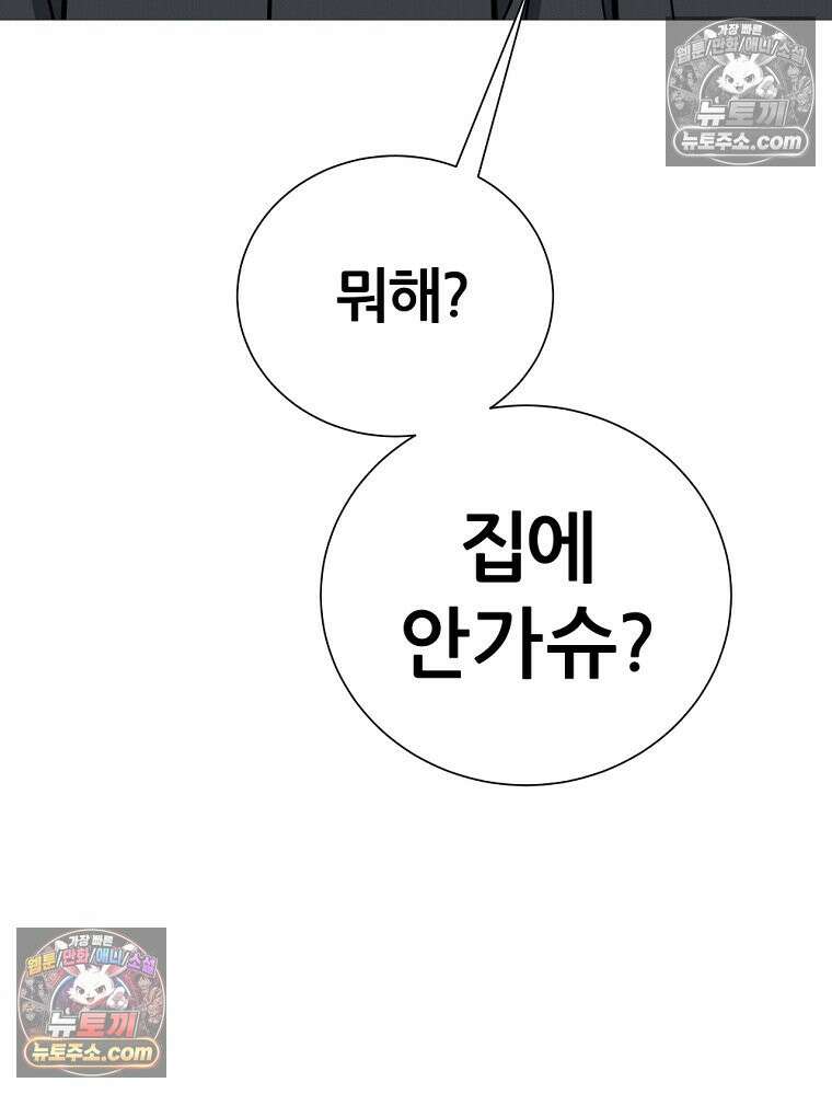 방구석 여포 시즌3 65화 9