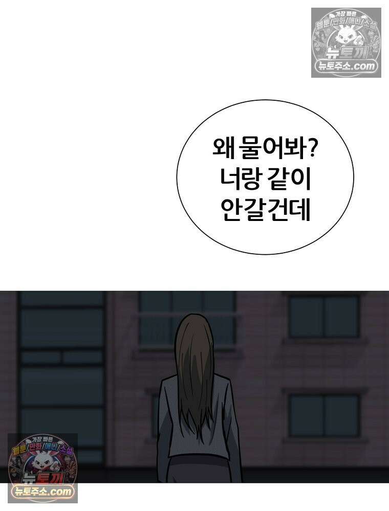 방구석 여포 시즌3 65화 10