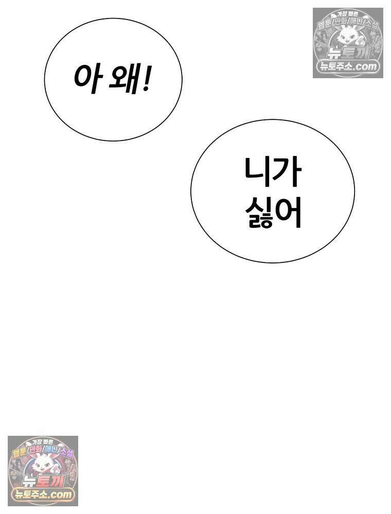 방구석 여포 시즌3 65화 11