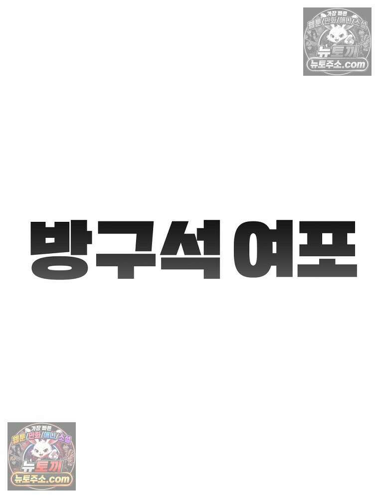 방구석 여포 시즌3 65화 12
