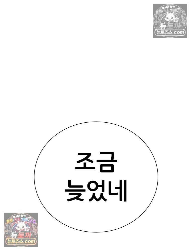 방구석 여포 시즌3 65화 19