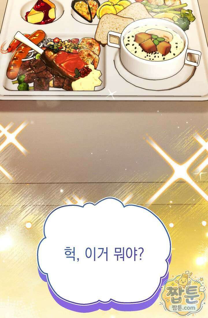 랭커는 오늘도 은퇴를 꿈꾼다 58화 2