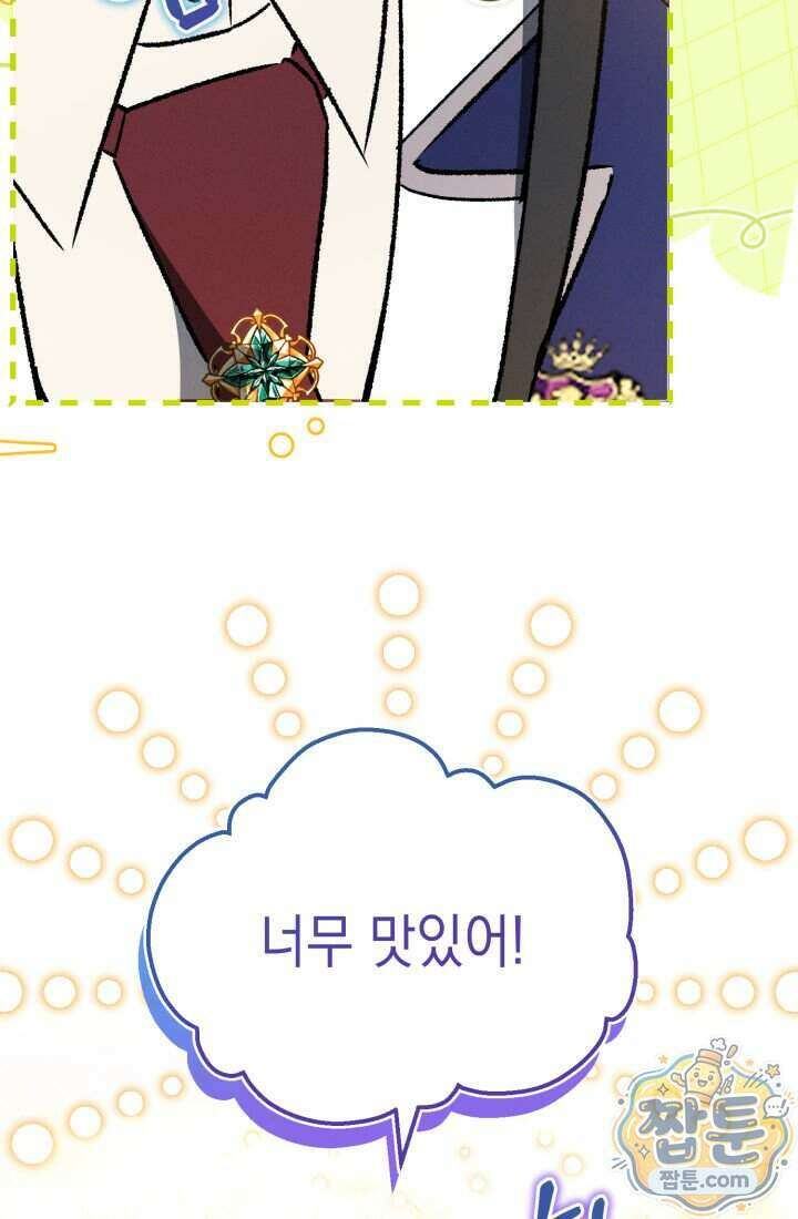 랭커는 오늘도 은퇴를 꿈꾼다 58화 4