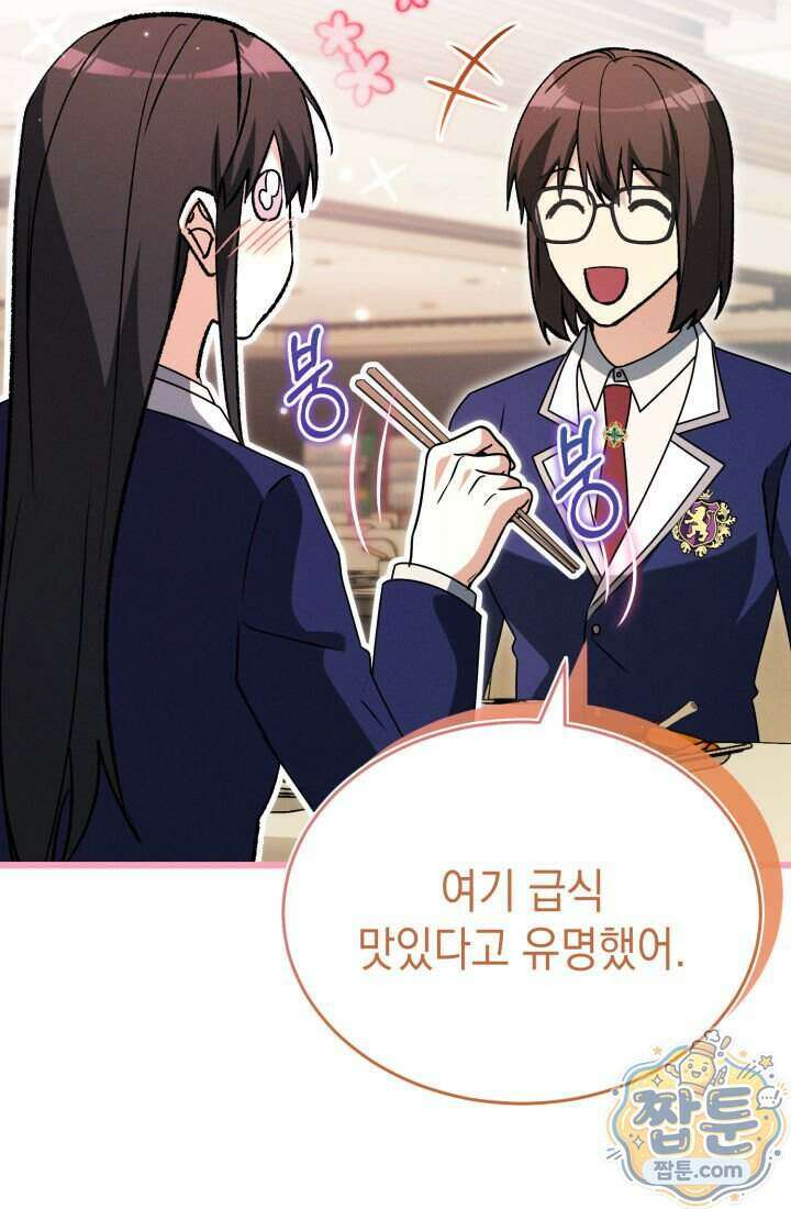 랭커는 오늘도 은퇴를 꿈꾼다 58화 7