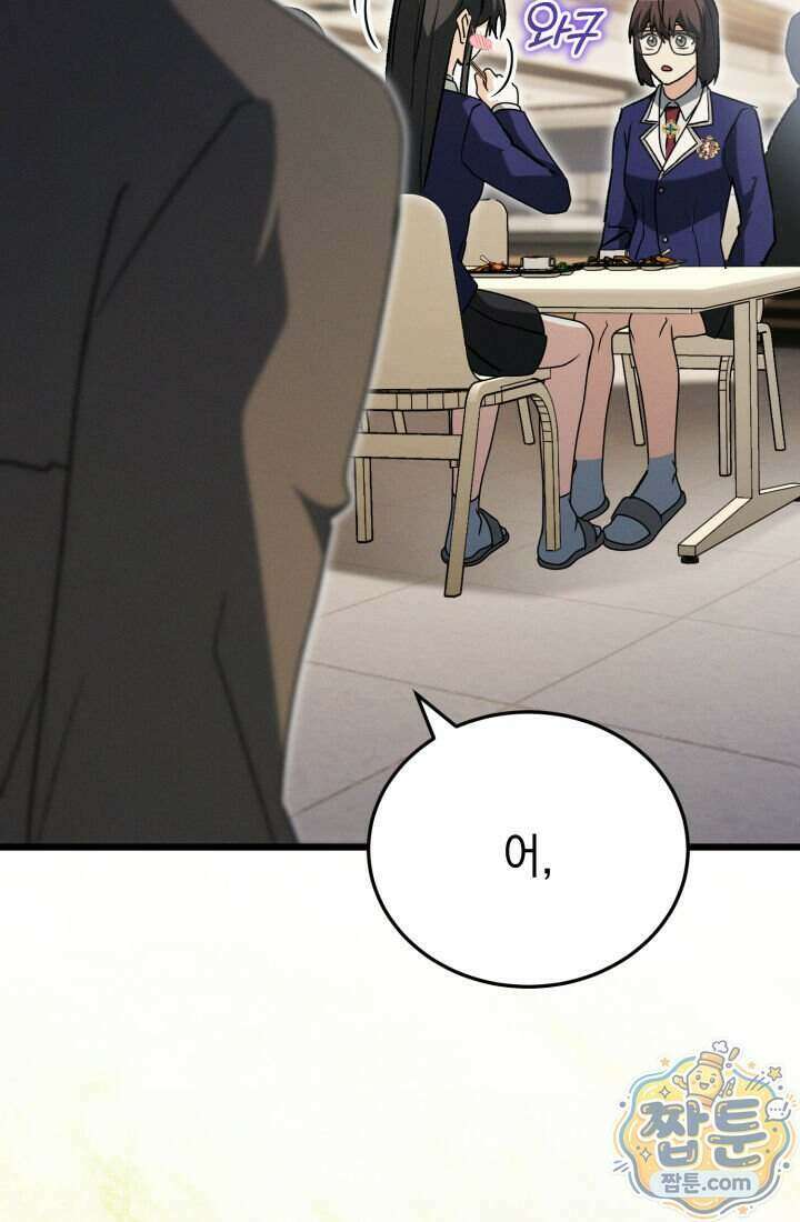 랭커는 오늘도 은퇴를 꿈꾼다 58화 9