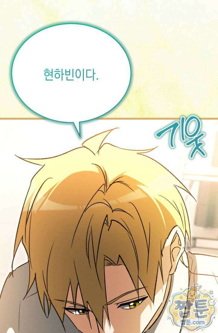 랭커는 오늘도 은퇴를 꿈꾼다 58화 10