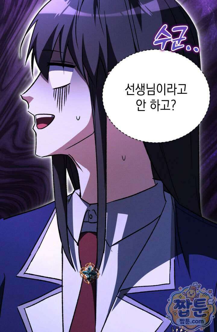 랭커는 오늘도 은퇴를 꿈꾼다 58화 17
