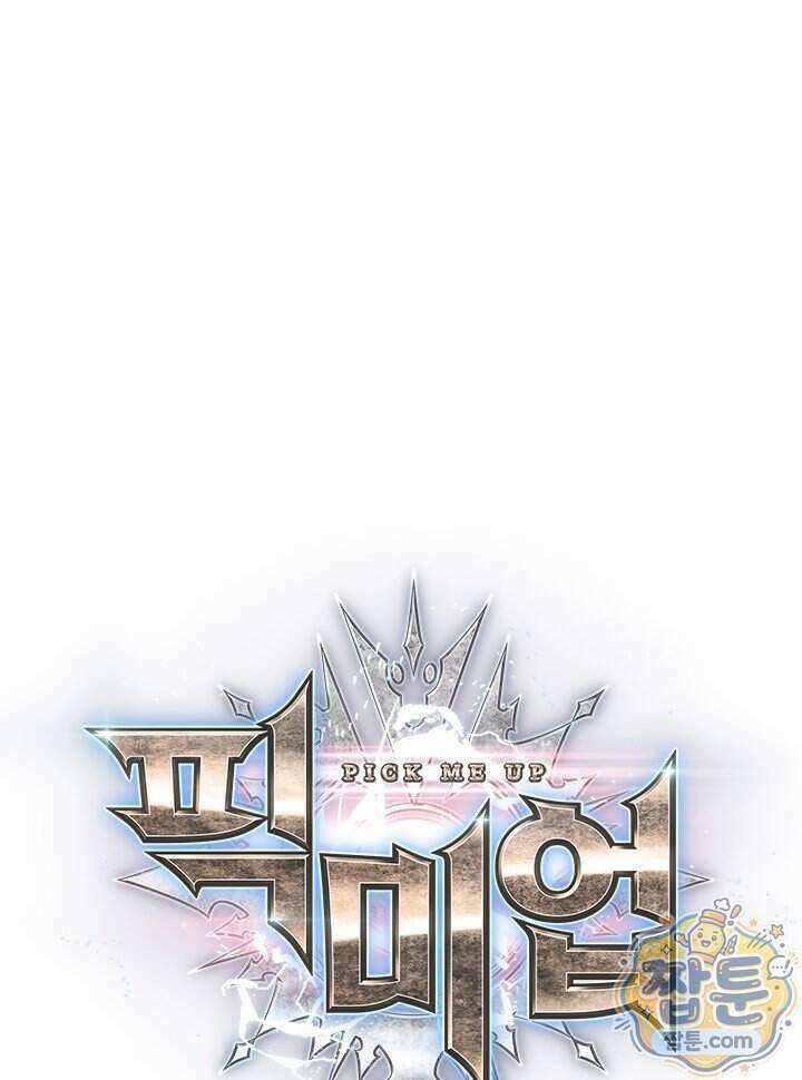 픽 미 업! 212화 1