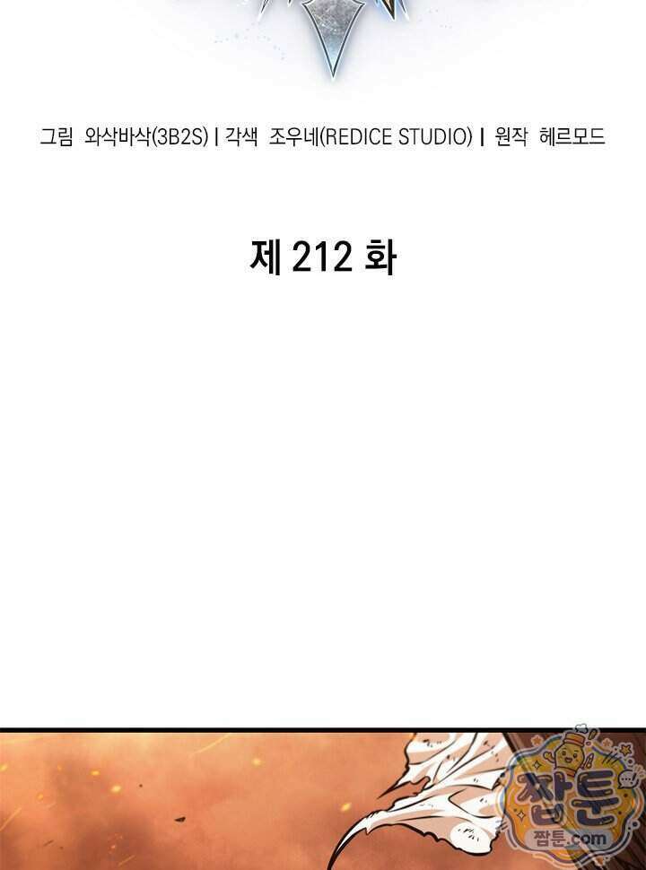 픽 미 업! 212화 2