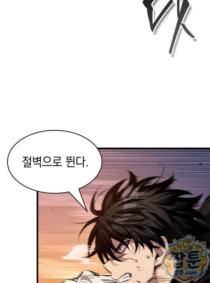 픽 미 업! 212화 8