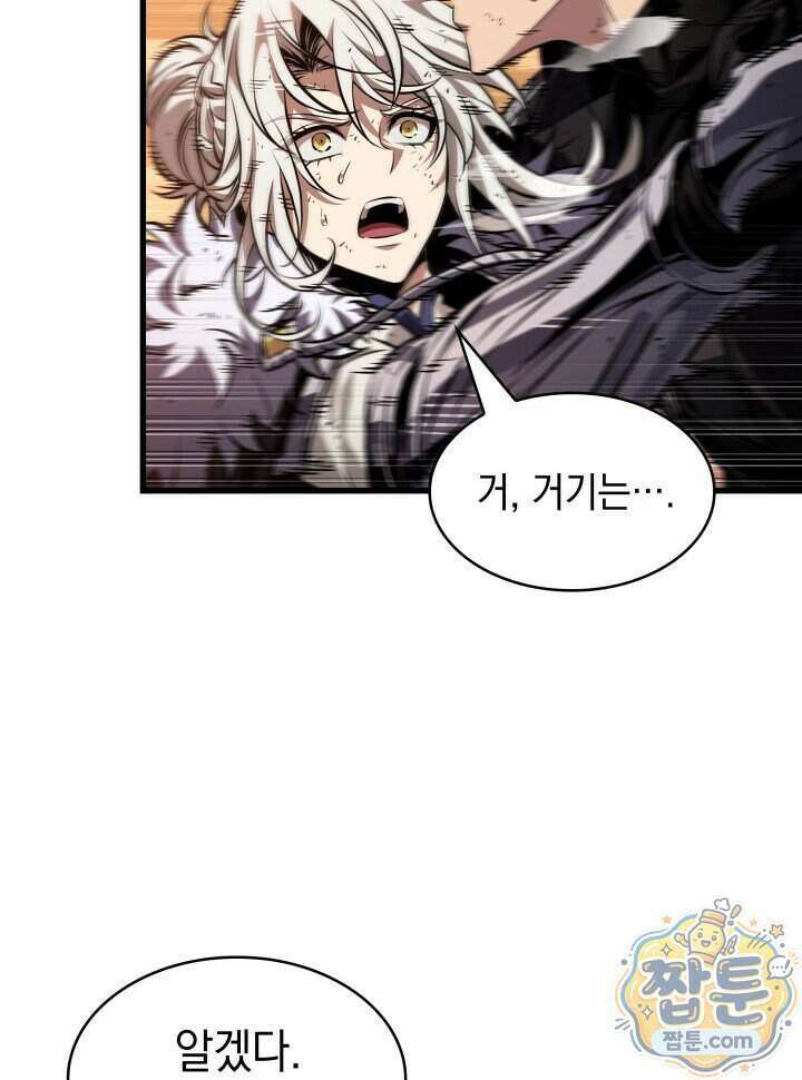 픽 미 업! 212화 9