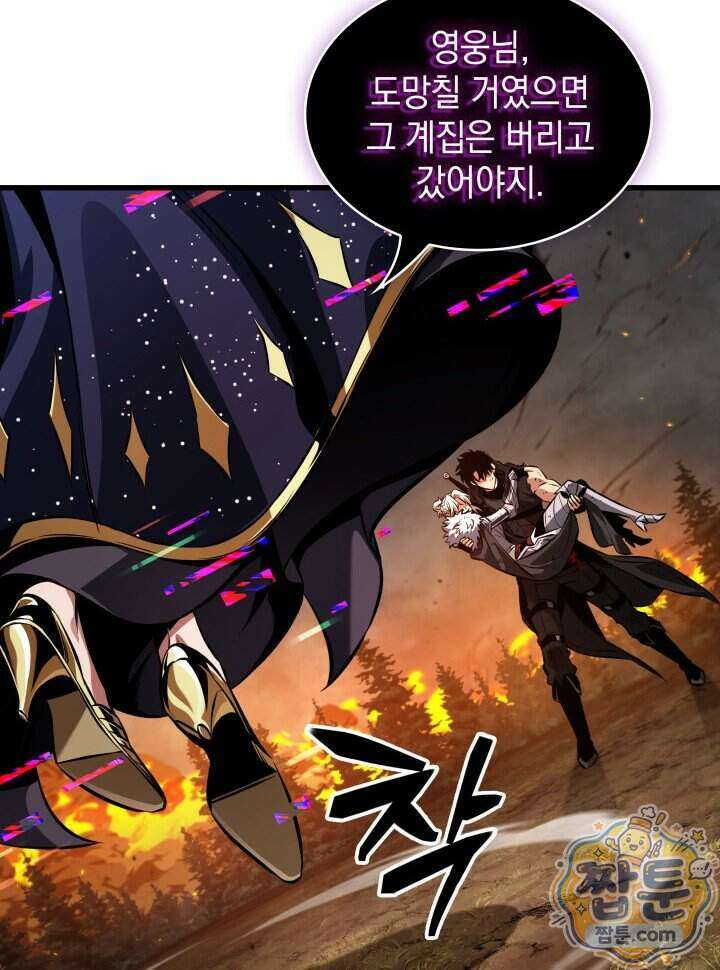 픽 미 업! 212화 15